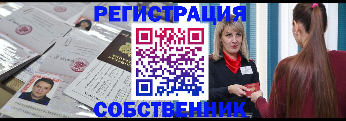 прописка регистрация в Югорске