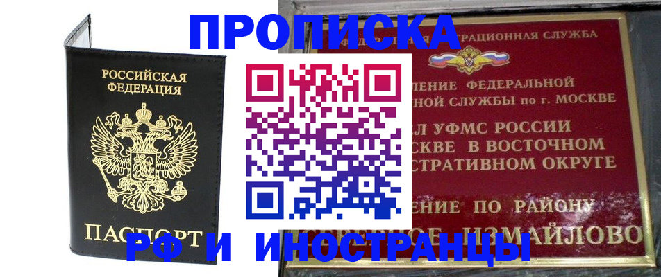 прописка иностранных граждан в Югорске