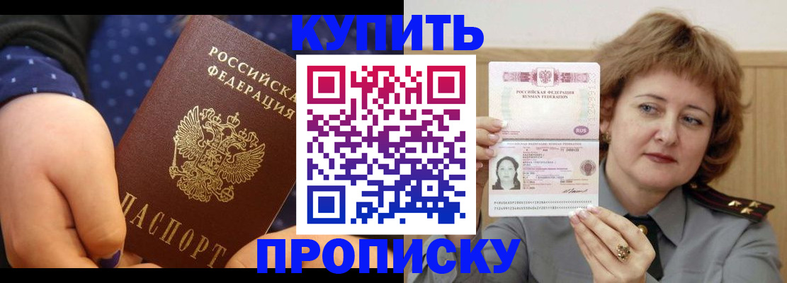 временная регистрация в Югорске