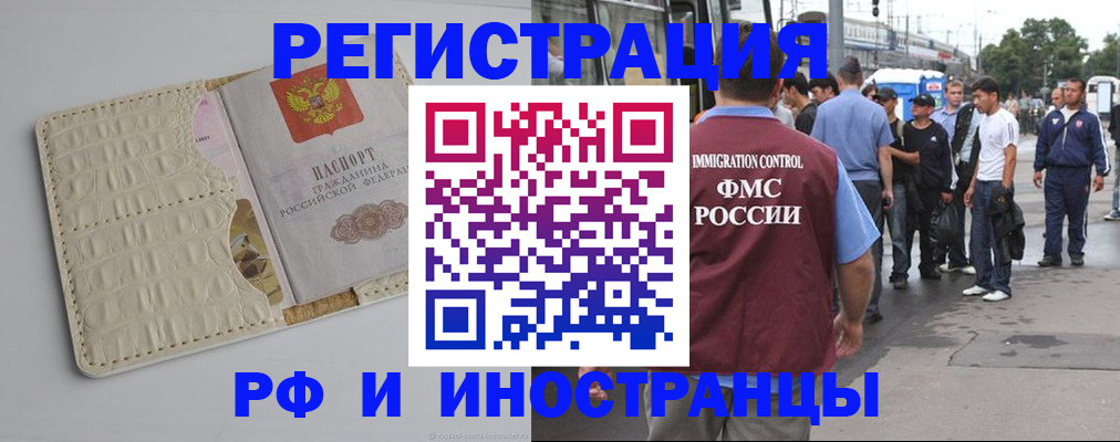 прописка законно в Югорске