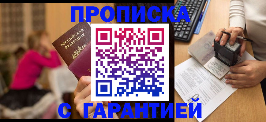 найти адрес прописки в Югорске