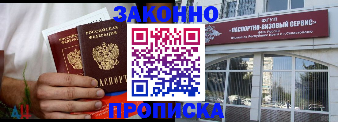 временная регистрация для всех в Югорске