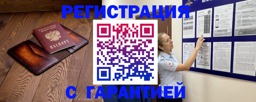 временная регистрация адрес в Югорске